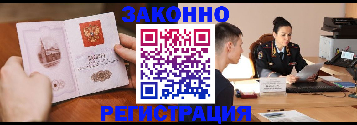 временная регистрация надежно в Нижней Салде