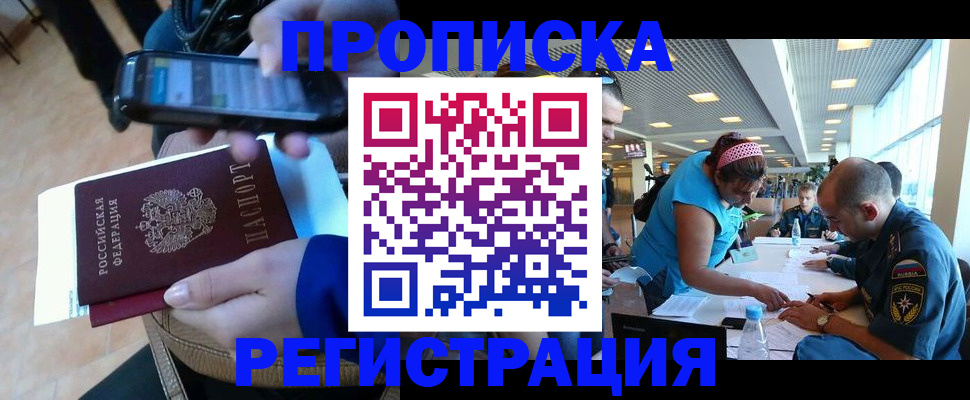 временная регистрация надежно в Нижней Салде