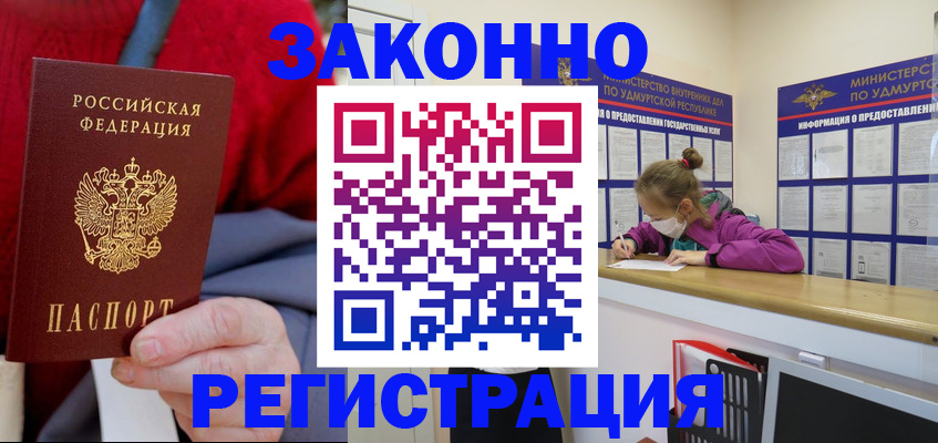 где прописаться в Нижней Салде