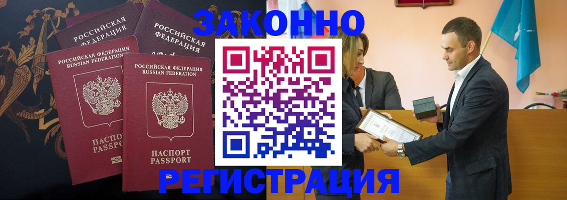 прописка штамп в Нижней Салде